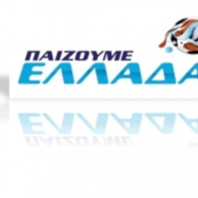 Μαραθώνιος 9 ωρών: «Παίζουμε Ελλάδα» στα κανάλια Novasports!