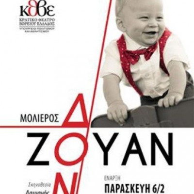 Δον Ζουάν του Μολιέρου από το ΚΘΒΕ στο Βασιλικό Θέατρο