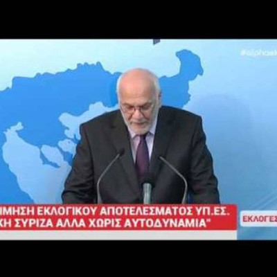 Αποτελέσματα Εκλογών 2015- ΥΠ.ΕΣ: 150 έδρες η εκτίμηση για τον ΣΥΡΙΖΑ (VID)