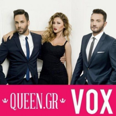 Οι 5 τυχερές που κερδίζουν από μία διπλή πρόσκληση για το Vox !