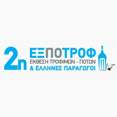 EΞΠΟΤΡΟΦ: Η πιο νόστιμη εμπειρία... ξεκίνησε!