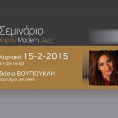 Καλλιτεχνικό σεμινάριο Χορού Modern Jazz στο Norforsale