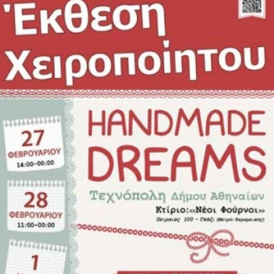 Handmade Dreams 2015 στην Τεχνόπολη του Δήμου Αθηναίων