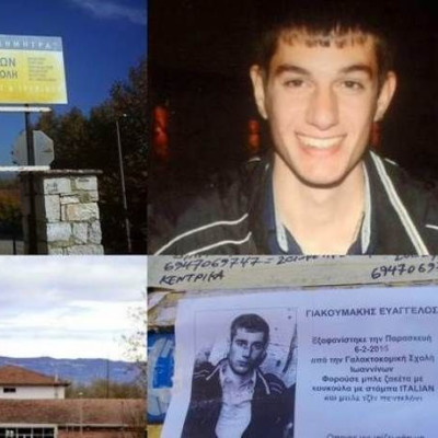Ιωάννινα: Τι έδειξε η άρση τηλεφωνικού απορρήτου για την εξαφάνιση του φοιτητή
