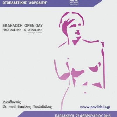 Open Day Υγείας & Ομορφιάς: Όσα θέλεις να ξέρεις για την Ρινοπλαστική και την Ωτοπλαστική