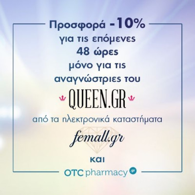 Αυτή την ευκαιρία πρέπει να την αρπάξεις... ΤΩΡΑ!