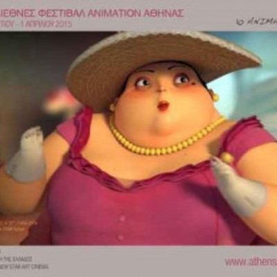 10ο Διεθνές Φεστιβάλ Animation Αθήνας - Athens ANIMFEST
