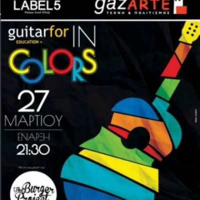 In Colors: Guitarfor annual party στο Gazarte