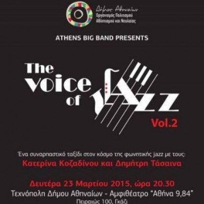  The Voice of Jazz Vol. 2: Συναυλία της Big Band του Δήμου Αθηναίων στην Τεχνόπολη