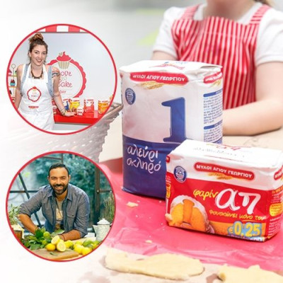 Love to bake day…. Aπό τους Μύλους Αγίου Γεωργίου