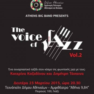  The Voice of Jazz Vol. 2: Συναυλία της Big Band του Δήμου Αθηναίων στην Τεχνόπολη