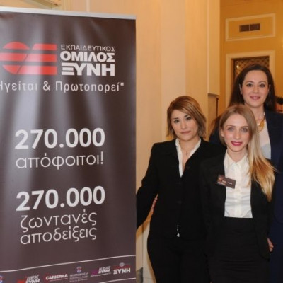 Εσπερίδα με θέμα: «Γυναίκα: Σωματική και Ψυχική Υγεία»