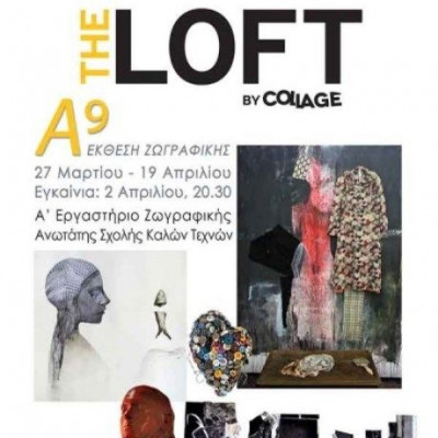 Α9: έκθεση φοιτητών της ΑΣΚΤ στο The Loft