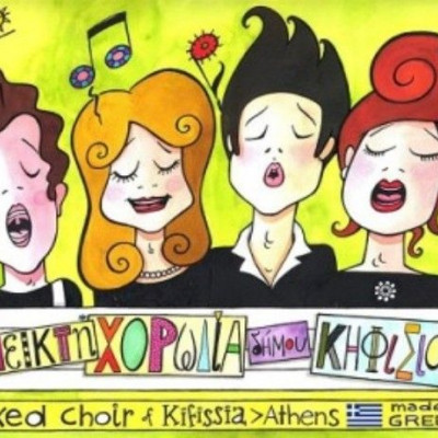 Πασχαλινή Συναυλία από τη Μικτή Χορωδία του Δήμου Κηφισιάς