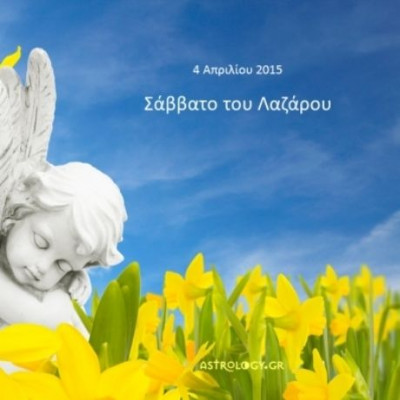 Τι λένε τα άστρα σήμερα, 4/4;