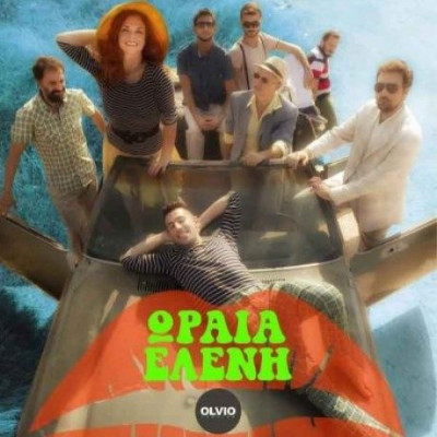 Η Ωραία Ελένη για δύο παραστάσεις στο Δημοτικό Θέατρο Πειραιά