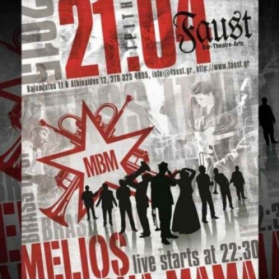 Οι Melios Balkana Mama επιστρέφουν στη σκηνή του Faust