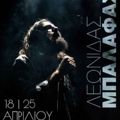  Ο Λεωνίδας Μπαλάφας live στο Passport 