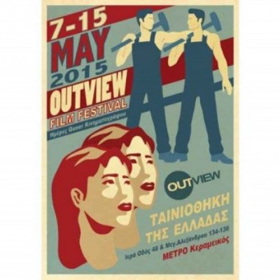 Outview Film Festival 2015 στην Ταινιοθήκη της Ελλάδας