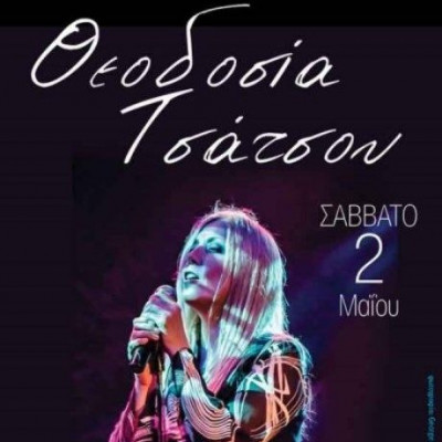 Η Θεοδοσία Τσάτσου live στο Ρυθμός Stage