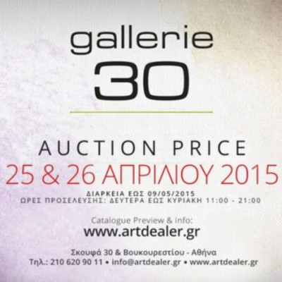 Η νέα δημοπρασία Auction Price της Gallerie30 είναι γεγονός!