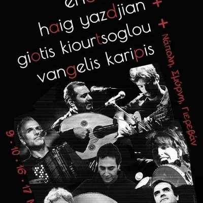 Encardia, Haig Yazdjian, Γιώτης Κιούρτσογλου και Βαγγέλης Καρίπης στη Μουσική Βιβλιοθήκη