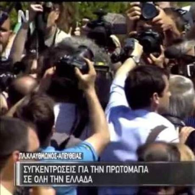 Απίστευτες σκηνές λατρείας για τον Βαρουφάκη στη συγκέντρωση της Πρωτομαγιάς (vid)