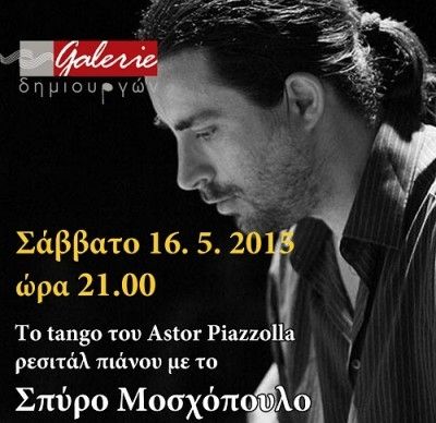 Το tango του Astor Piazzolla,ρεσιτάλ πιάνου με τον Σπύρο Μοσχόπουλο στη Galerie Δημιουργών