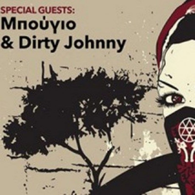 Οι Villagers of Ioannina City live στο Factory of Sound