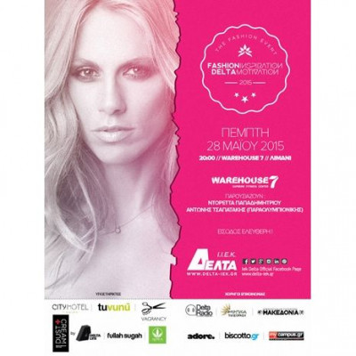 Έρχεται: Φαντασμαγορικό fashion event από το ΙΕΚ ΔΕΛΤΑ!