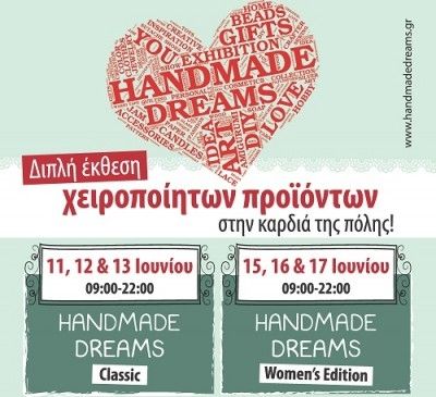 Έκθεση Χειροποίητων Προϊόντων «Handmade Dreams» στο Μετρό Συντάγματος