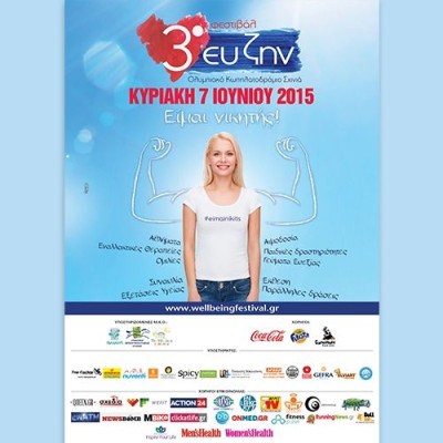 Αντίστροφη μέτρηση για το 3ο Φεστιβάλ Ευ Ζην!