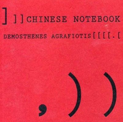 Festival of Culture - Displacement/Μετατόπιση: τριήμερο φεστιβάλ στο Beton 7