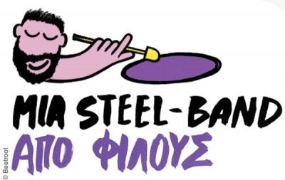 1η Συναυλία των Φίλων της Στέγης Γραμμάτων και Τεχνών