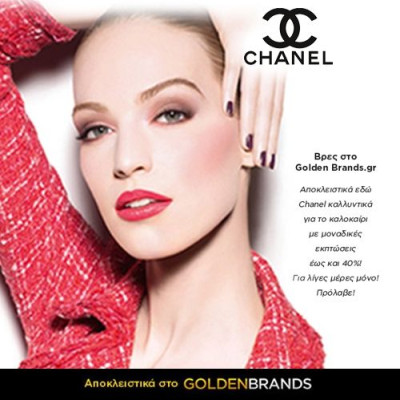 Το πιο λαμπερό καλοκαιρινό σας πρόσωπο με Chanel Cosmetics σε 40% έκπτωση!