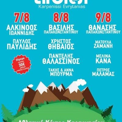 5o En'Oresi festival στο Καρπενήσι