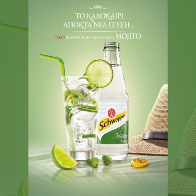 Νέο Schweppes με γεύση Mojito!