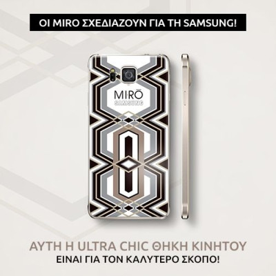 Οι Mi-Ro σχεδιάζουν για τη Samsung!