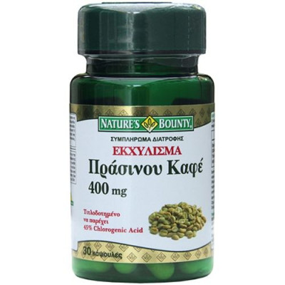 Φτιάξε τη γραμμή σου με τη δύναμη του πράσινου καφέ!