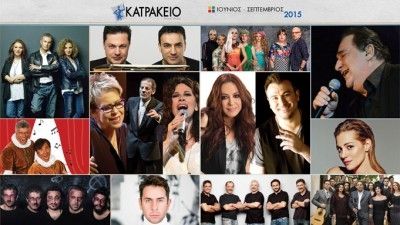 Καλοκαιρινές εκδηλώσεις στο Κατράκειο Θέατρο