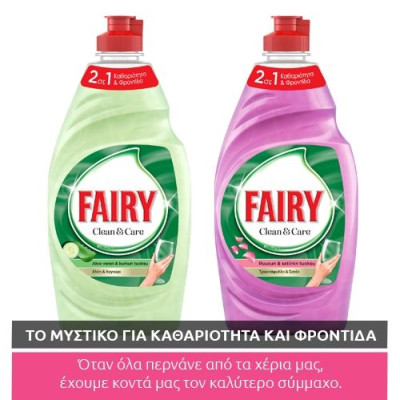 Το μυστικό για καθαριότητα και φροντίδα!