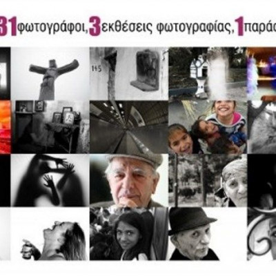 3 Εκθέσεις Φωτογραφίας + 1 Παράσταση @ Vault