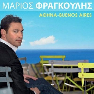 Ο Μάριος Φραγκούλης στο Βεάκειο Θέατρο