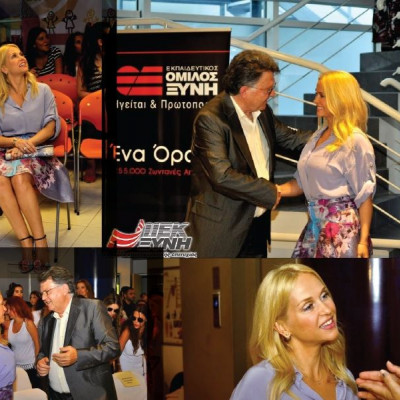 Το ΙΕΚ ΞΥΝΗ Γλυφάδας βράβευσε την Μαρί Κυριακού