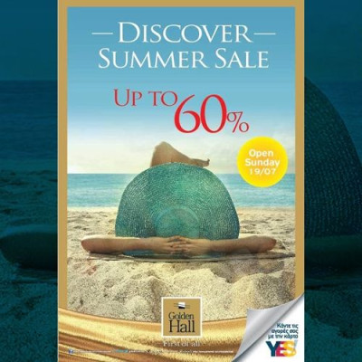 Oι πιο δελεαστικές εκπτώσεις βρίσκονται στο Golden Hall!