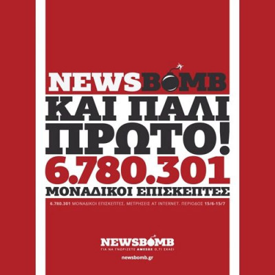 Πρώτο και με αποδείξεις!