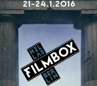 Το Βερολίνο αποκτά Ελληνικό Φεστιβάλ Κινηματογράφου