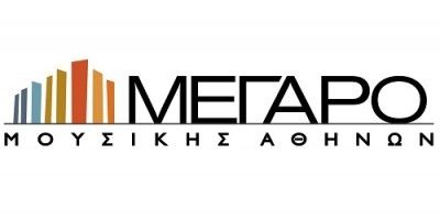 Σεπτέμβριος στον κήπο του Μεγάρου Μουσικής Αθηνών