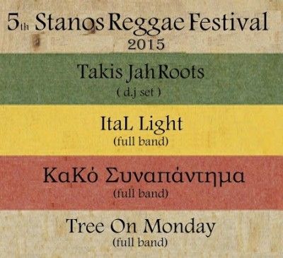 5ο Stanos Reggae Festival 2015