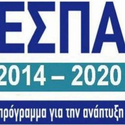 ΕΣΠΑ 2015-2016: Καταληκτική ημερομηνία υποβολής αιτήσεων για τους παιδικούς σταθμούς